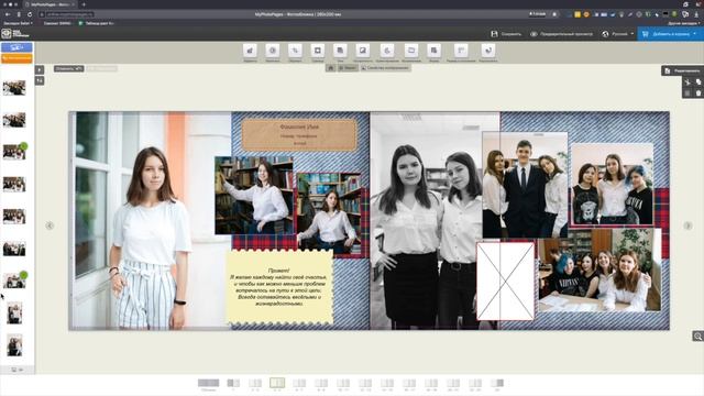 Как заказать выпускной альбом с дизайном / Моифотостраницы смотреть онлайн