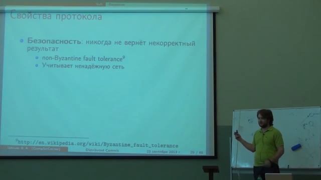 Distributed Commit смотреть онлайн