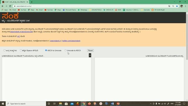 ASCII TO UNICODE ( ಏಕಭಾಷೆಯಿಂದ ಯೂನಿಕೋಡ್ ಗೆ ) смотреть онлайн