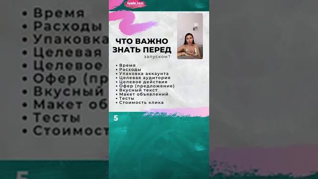 Реклама в Instagram. Как выбрать таргетолога? смотреть онлайн