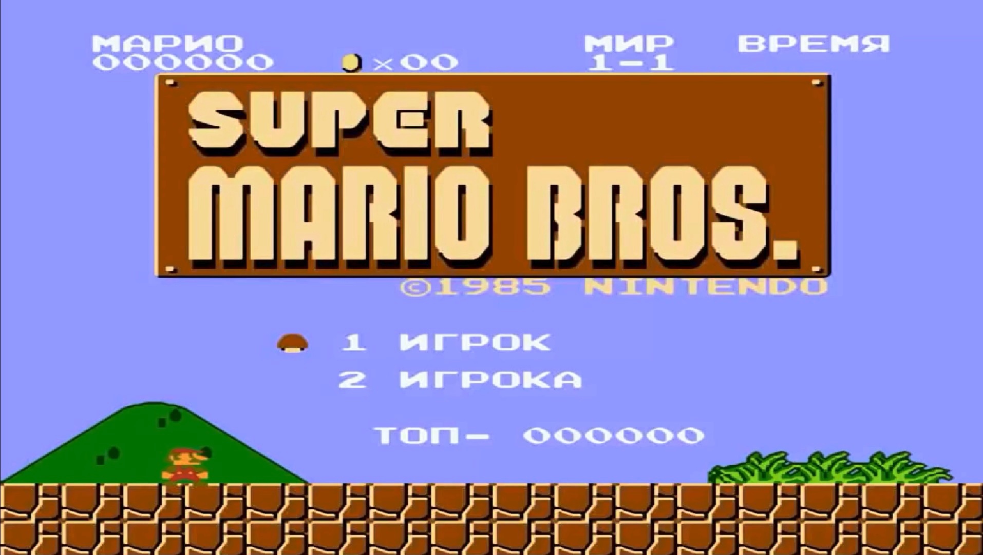 Super Mario Bros (Супер Марио)[Snes]. смотреть онлайн