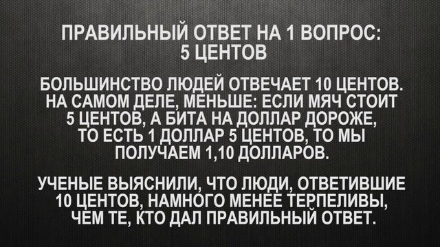 САМЫЙ КОРОТКИЙ ТЕСТ НА IQ смотреть онлайн