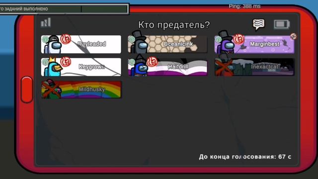 днюха в Umong us Сыйграйте смотреть онлайн