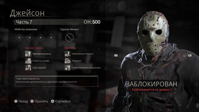 Прохождение Friday 13 th премеряем роль Джейсона Вурхидса смотреть онлайн