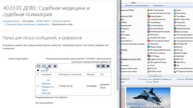 Как дистанционно участвовать в практическом занятии и представить результаты своей работы смотреть онлайн