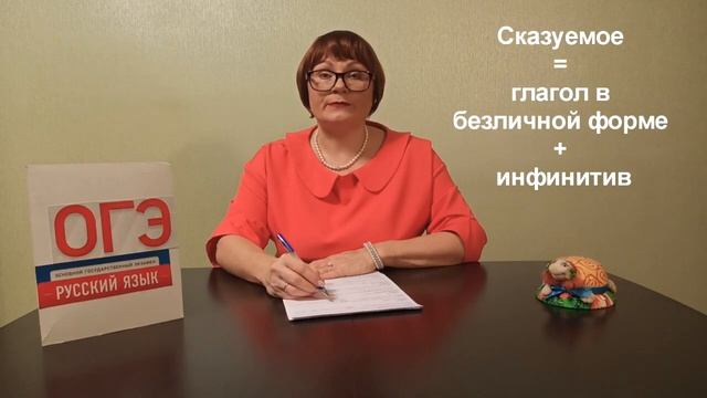 Задание 2 ОГЭ | Односоставные безличные предложения | Русский язык смотреть онлайн