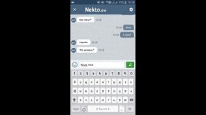Чат Nekto.me Предлагают в скайп, флирт. Скинул свои фото. Полный Трееееееешак