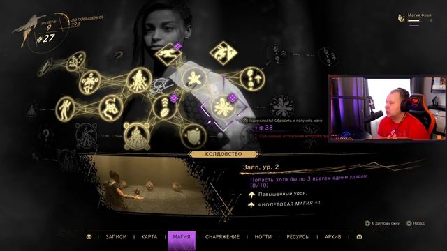 FORSPOKEN на PS5 - СТРИМ ПРОХОЖДЕНИЕ №2 - ВСТРЕЧА с 1-й ТАНТОЙ смотреть онлайн