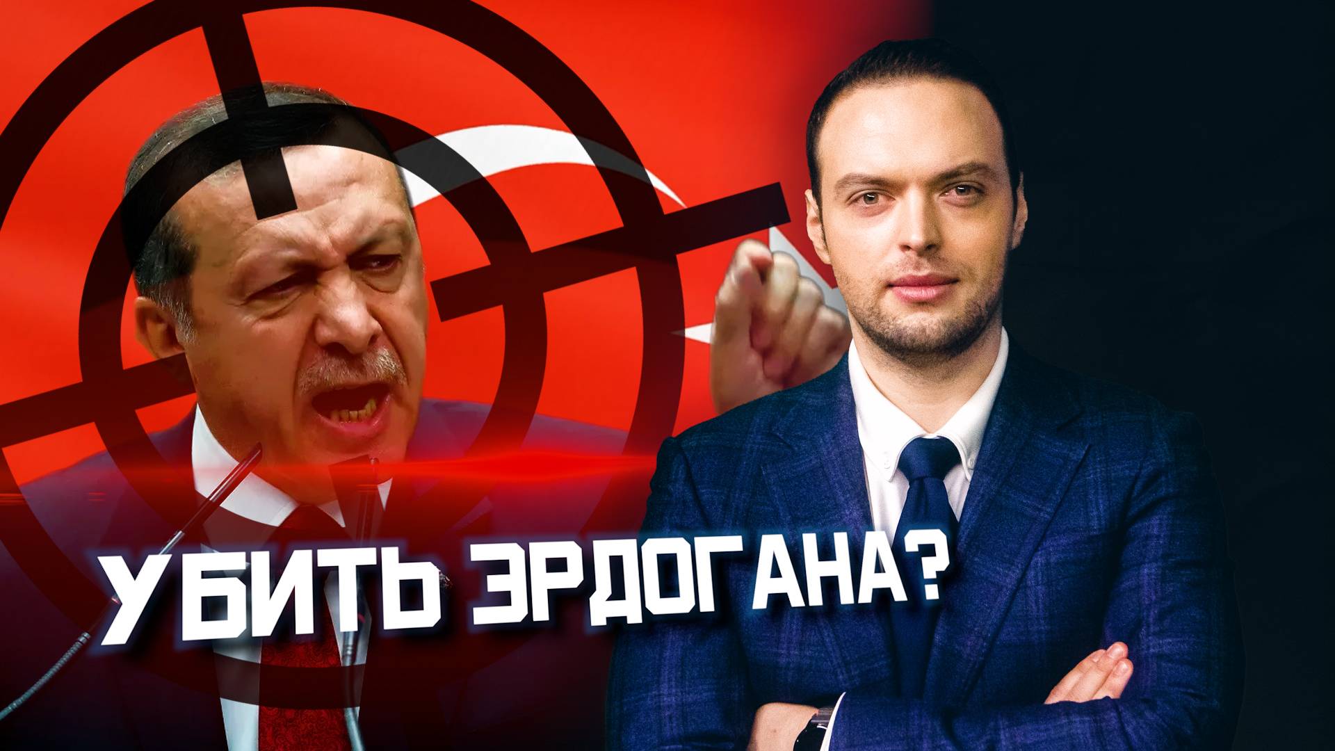 Кто хотел свергнуть президента Турции? | Алексей Наумов. Разбор. смотреть онлайн