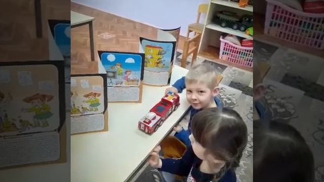 Пожарная безопасность, воспитатель Кружилина Т. Ф. смотреть онлайн