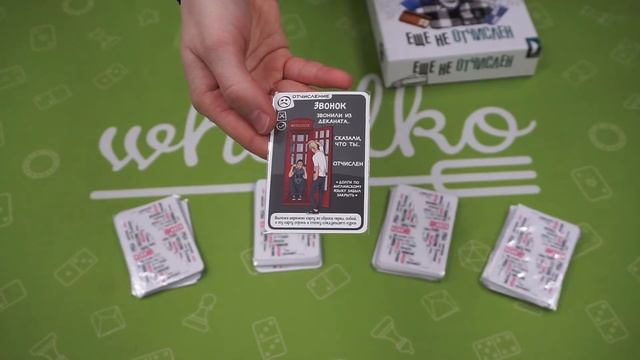 Настольная игра "Ещё не отчислен" - краткий обзор от магазина Wheelko смотреть онлайн