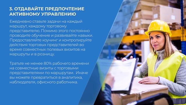 Курс обучения "Супервайзер" - 6 секретов идеальной работы супервайзера в дистрибуции смотреть онлайн