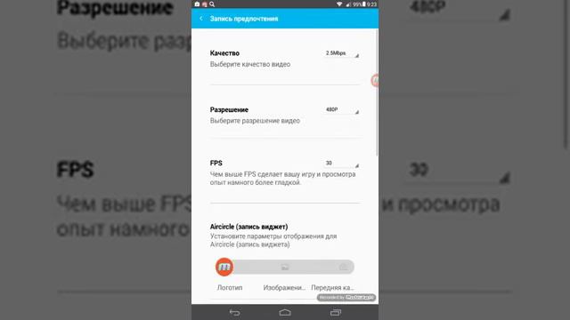 Съёмка видео с экрана без Root прав смотреть онлайн