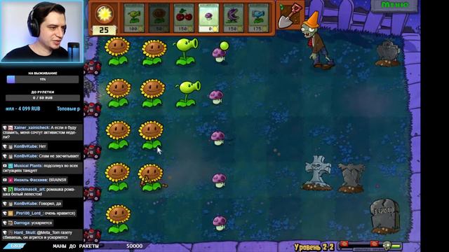 ТО ЧТО ВЫ ТАК ПРОСИЛИ! + Розыгрыш подарочной сабки на Trovo ☛ Plants Vs. Zombies (Стрим #1) смотреть онлайн