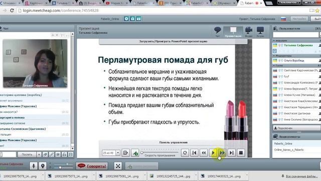 Декоративная Косметика Фаберлик от 02 12 смотреть онлайн