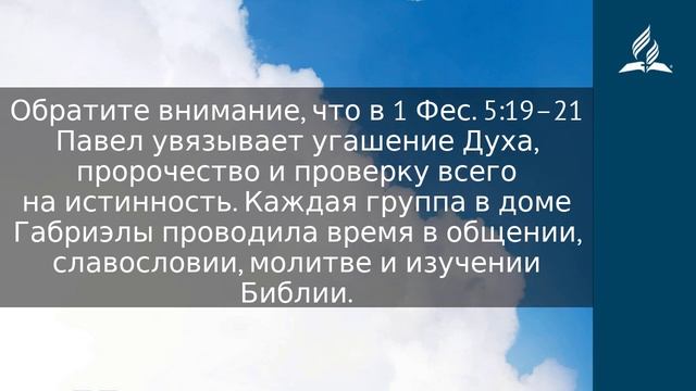 14 ноября 2023 Когда на огонь льется вода Облекаясь силой Духа Адвентисты смотреть онлайн