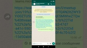 Установка и запуск Microsoft teams на телефон(android)