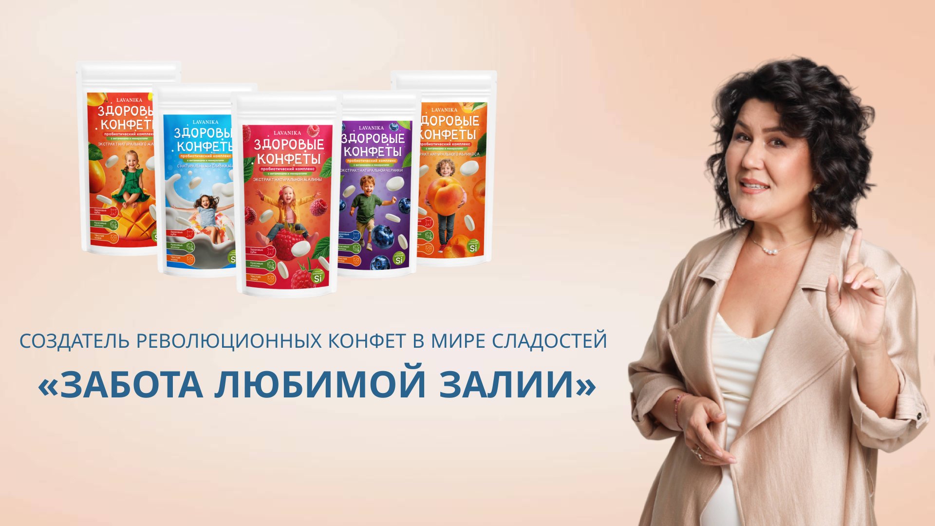 Революционные конфеты в мире сладостей