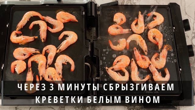 Мужу - к футболу, жене - для фигуры – Королевские креветки с лёгким салатом смотреть онлайн