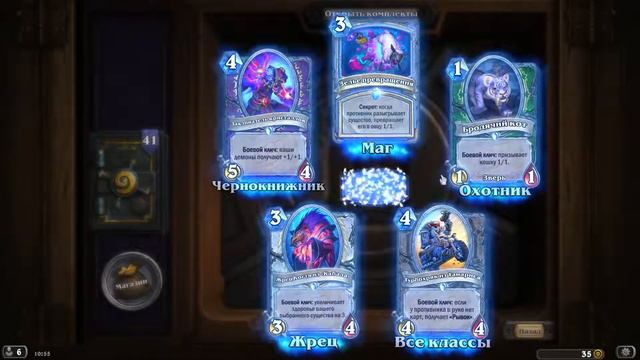 Открываем 70 паков Прибамбасск смотреть онлайн