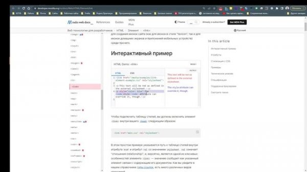 Прохождение курса HTML #6 - ru.code.basics.com