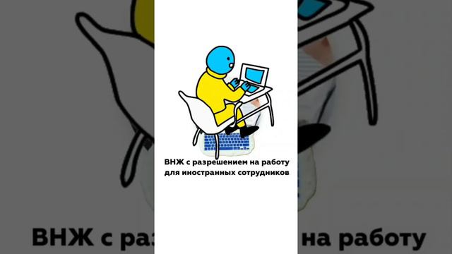 Что даёт ВНЖ В ЛАТВИИ иностранцу? Strendžers. смотреть онлайн