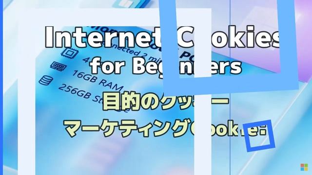 Windows11●10●初心者のみなさんのための●インターネットクッキーのガイド смотреть онлайн