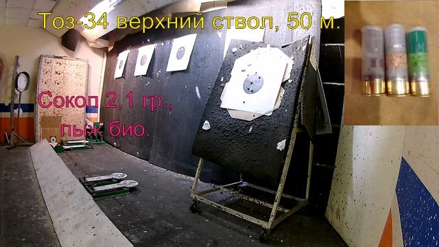 Отстрел пуль Лиман 20 и 12 калибров. смотреть онлайн