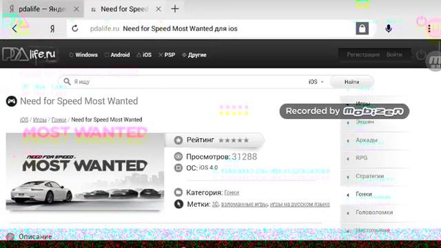 Как скачать need for speec most wanted на андройд! смотреть онлайн
