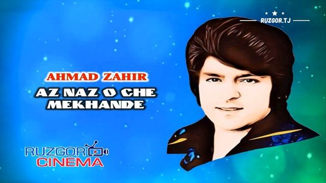 Ahmad Zahir - Az Nozo Che Mekhande...
Ахмад Зохир - Аз ноз чи механди... смотреть онлайн