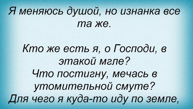 Слова песни Константин Никольский - Иллюзии смотреть онлайн