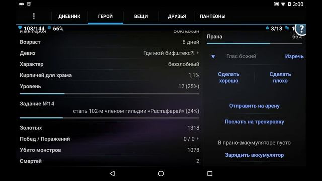 Годвилль - игра без игрока Обзор смотреть онлайн