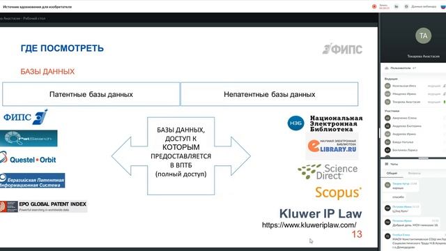 Источник вдохновения для изобретателя смотреть онлайн