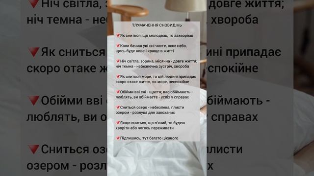Що означають сни: сонник | Жіночий Журнал JIJOUR смотреть онлайн
