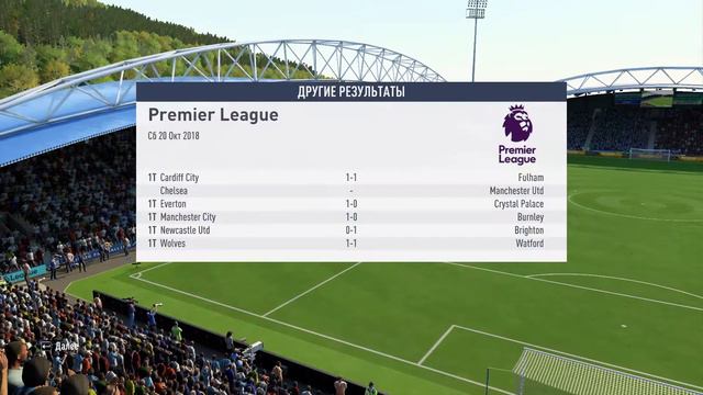 FIFA 19 карьера тренера Ливерпуль 9 тур смотреть онлайн