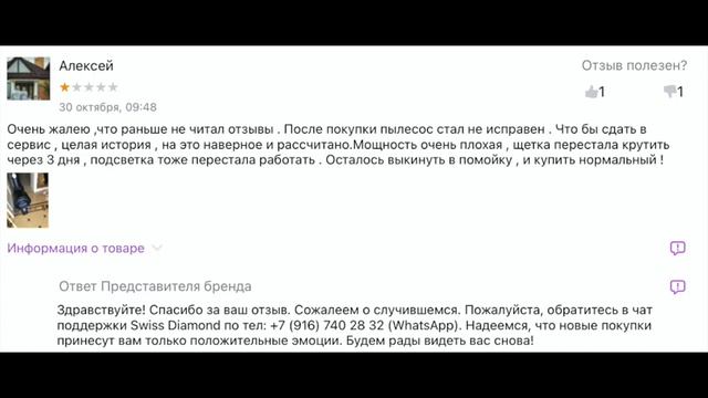 Разбираем вертикальный пылесос Swiss Diamond смотреть онлайн