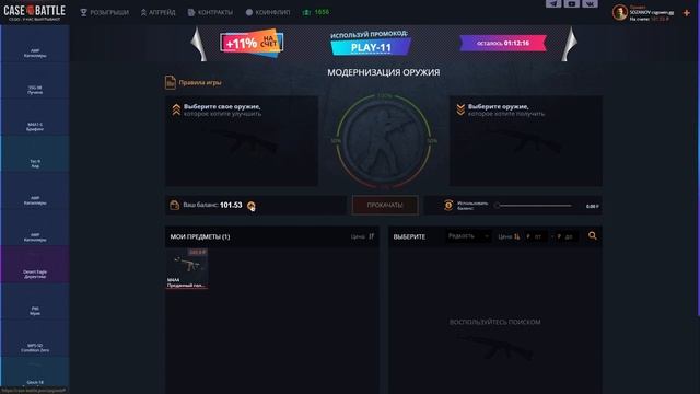 CASE BATTLE - ОКУПИТ ЛИ ПОСЛЕ БОЛЬШОГО ВЫВОДА?