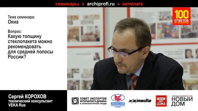 Оптимальная толщина стеклопакета для Москвы? смотреть онлайн