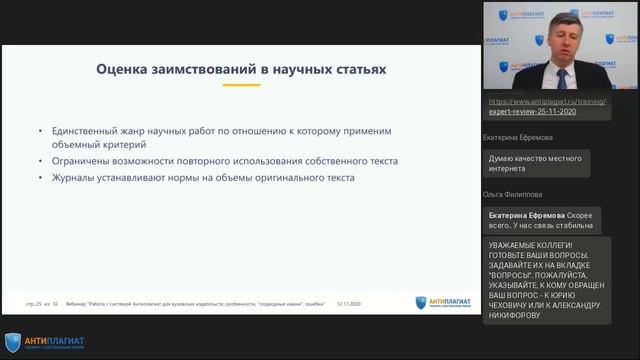 Работа с системой Антиплагиат для вузовских издательств: особенности, «подводные камни», ошибки смотреть онлайн