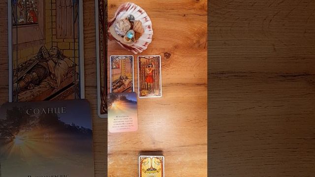 31 Марта? Карта дня: Овен, Лев, Стрелец?️ смотреть онлайн