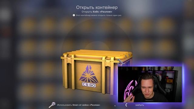 ОТКРЫВАЮ НОВЫЕ КЕЙСЫ РАЗЛОМ, ПОКА НЕ ВЫПАДЕТ НОЖ! ПОТРАТИЛ 100 000 РУБЛЕЙ! ОТКРЫТИЕ КЕЙСОВ В CS:GO смотреть онлайн