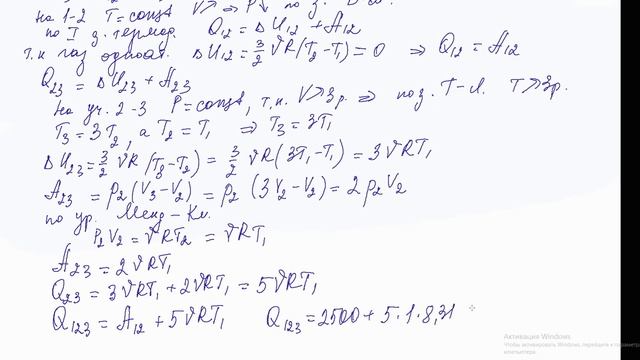 27-32 задание 13 варианта ЕГЭ 2020 по физике М.Ю. Демидовой (30 вариантов) смотреть онлайн