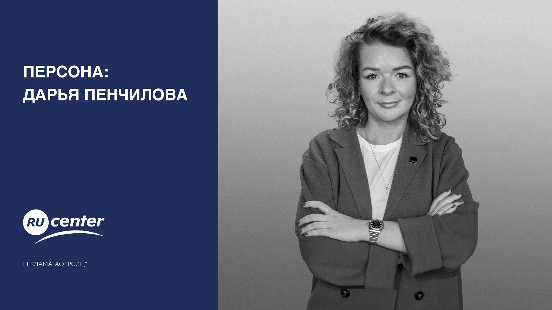 Персона: Дарья Пенчилова смотреть онлайн