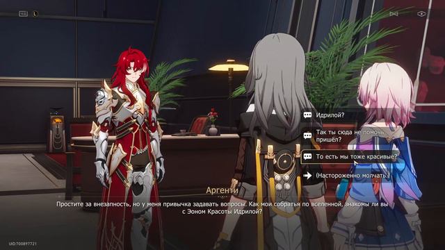 Долго ждали - Honkai Star Rail смотреть онлайн