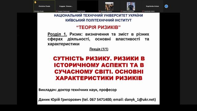 {Риски} Лекция за 02.09.2021, часть 1 смотреть онлайн