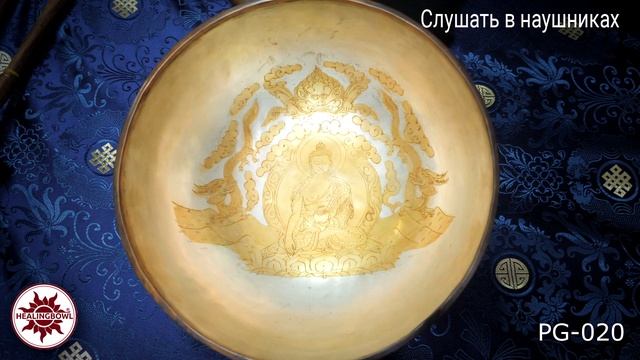 PG 020 Премиальная кованая поющая чаша Premium Gold Будда / Купить поющие чаши смотреть онлайн