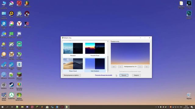 МАКОВСКИЕ (MACOS) ФУНКЦИИ В WINDOWS 10 (КАК ВКЛЮЧИТЬ И ПРИМЕНИТЬ?) смотреть онлайн