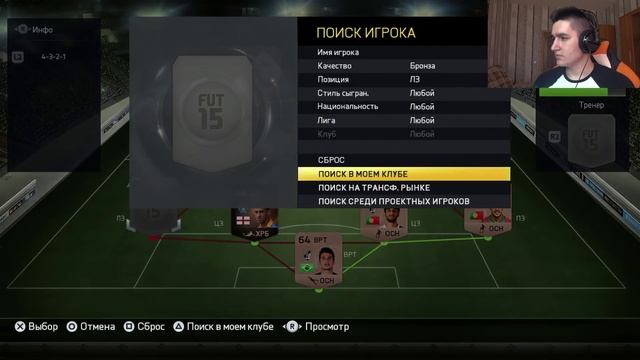 FIFA 15 | 1UP FEKIR #1 | ИГРАЕМ ЗА БРАТА смотреть онлайн