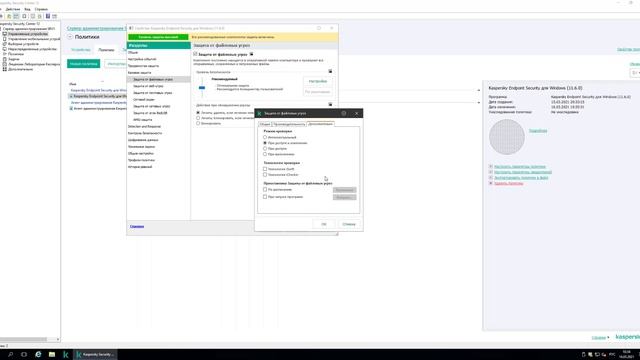 Защита от файловых угроз смотреть онлайн