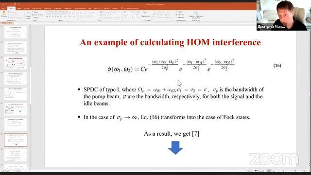 D. Makarov, HOM interference and quantum entanglement of photons on a coupled waveguide beamsplitte смотреть онлайн